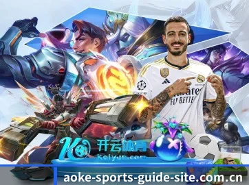 澳客 APP 界面
