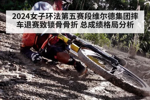 cycling crash