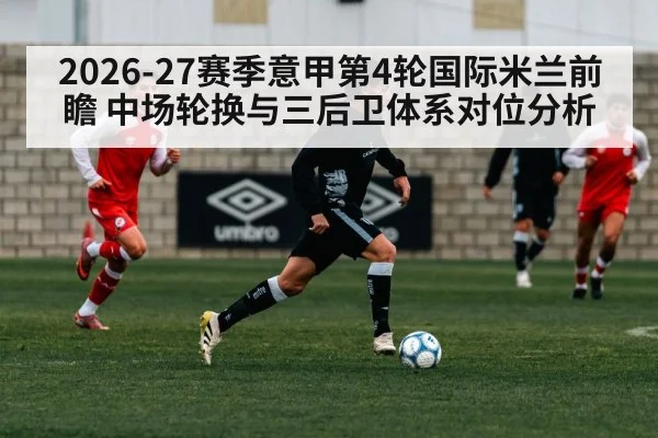 soccer midfield players passing training
