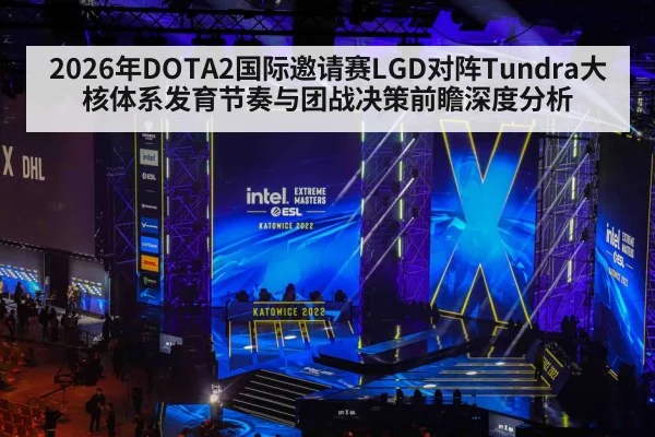 esports tournament stage arena