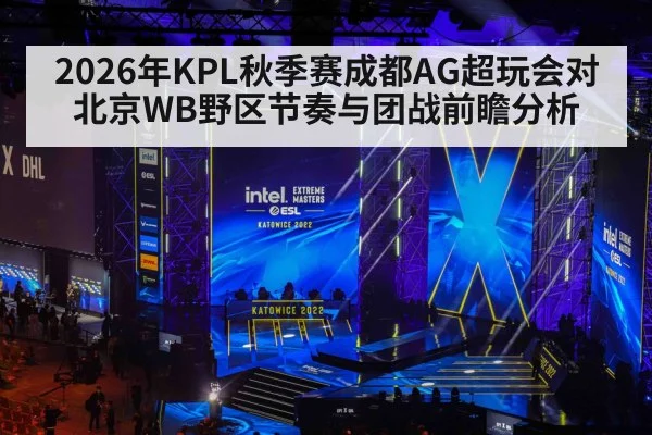 esports tournament stage