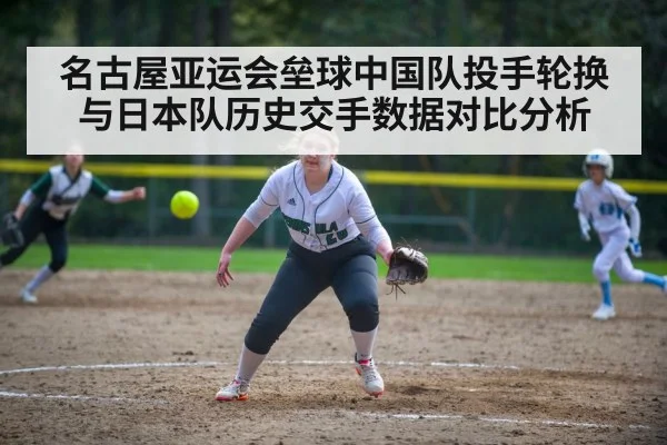 women softball pitcher throwing